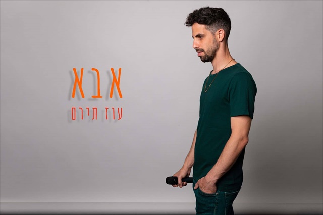 תמונה