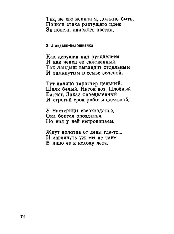 1987-page-0075