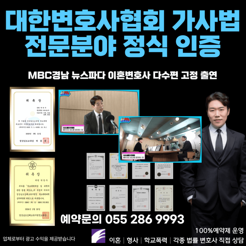 가정법원 이혼접수 변호사상담