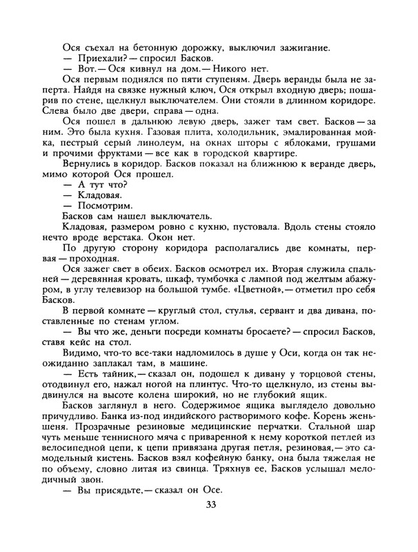 1989-31-page-0035