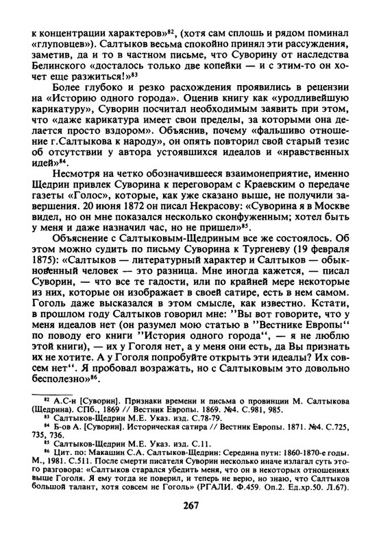 litsa-biografichesky-almanakh-tom06-1995-page-0033