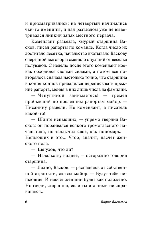 ASE000000000829051-06