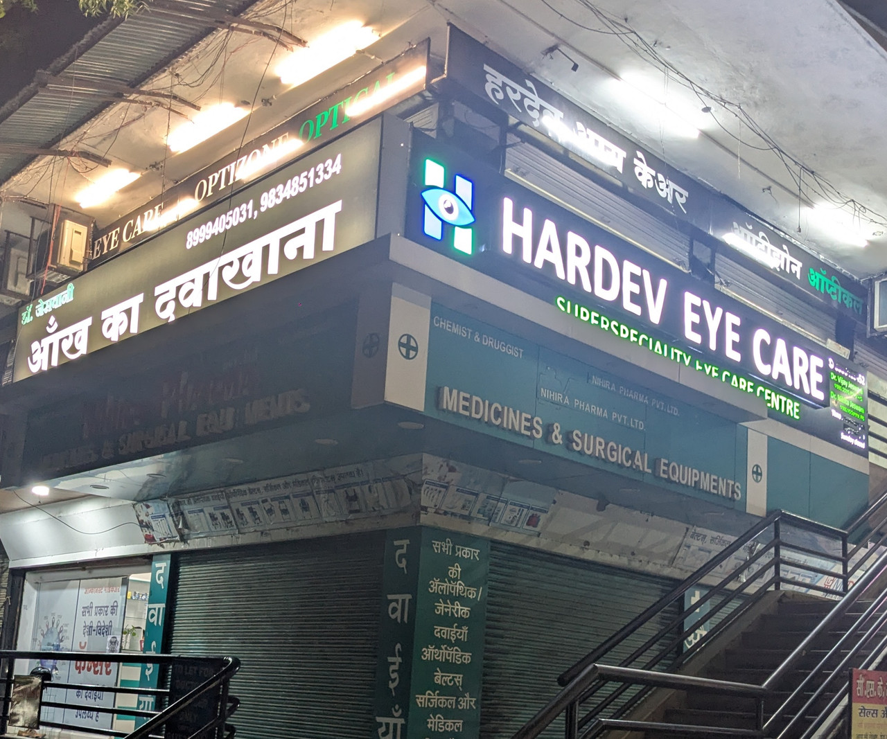 Hardev Eye Care Clinic