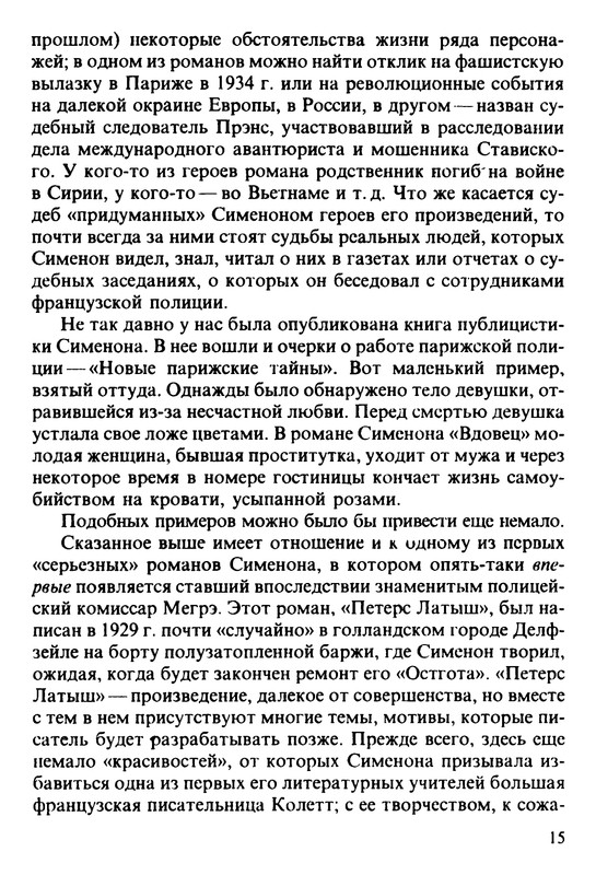 p0016