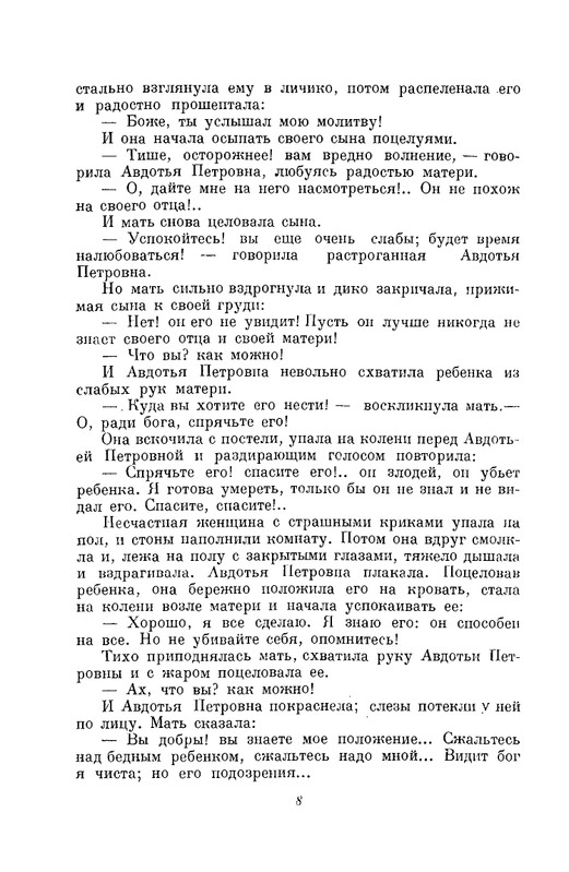 nekrasov-polnoe-sobranie-sochineny-tom07-1948-page-0012