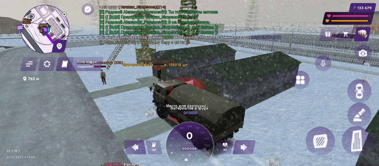 IMG 20251223 203346 370