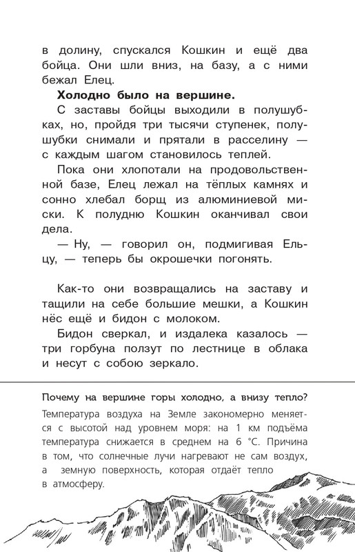Koval-Jurij-Alyj-page-0110