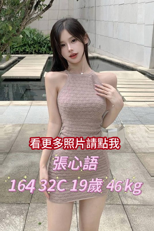台中外約