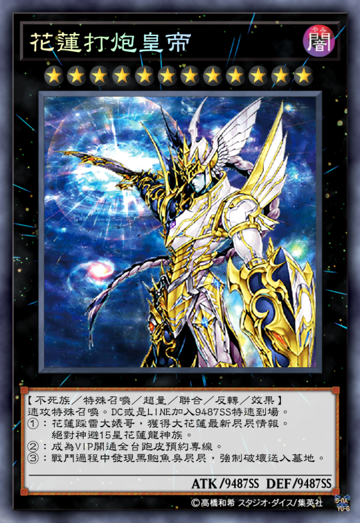 0.花蓮打炮皇帝LINE:@562ociln