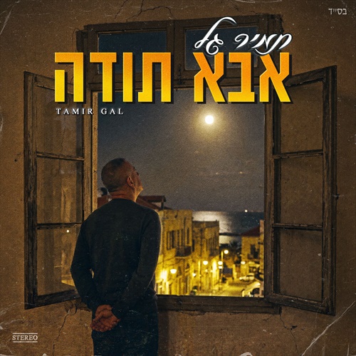 תמונה