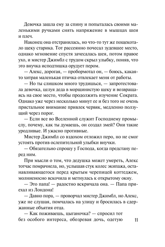 ASE000000000841983-11