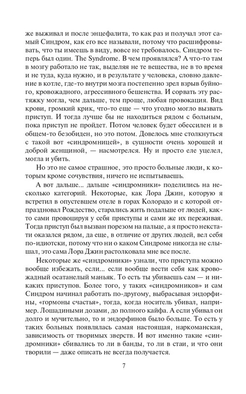 Strannki-page-0007