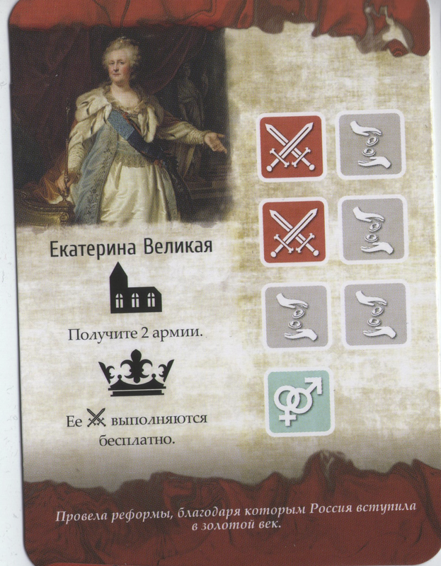 Екатерина Великая