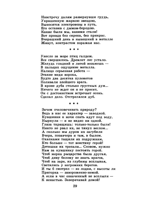 1985-20-page-0031