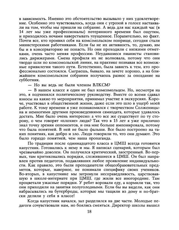 1990-22-page-0020