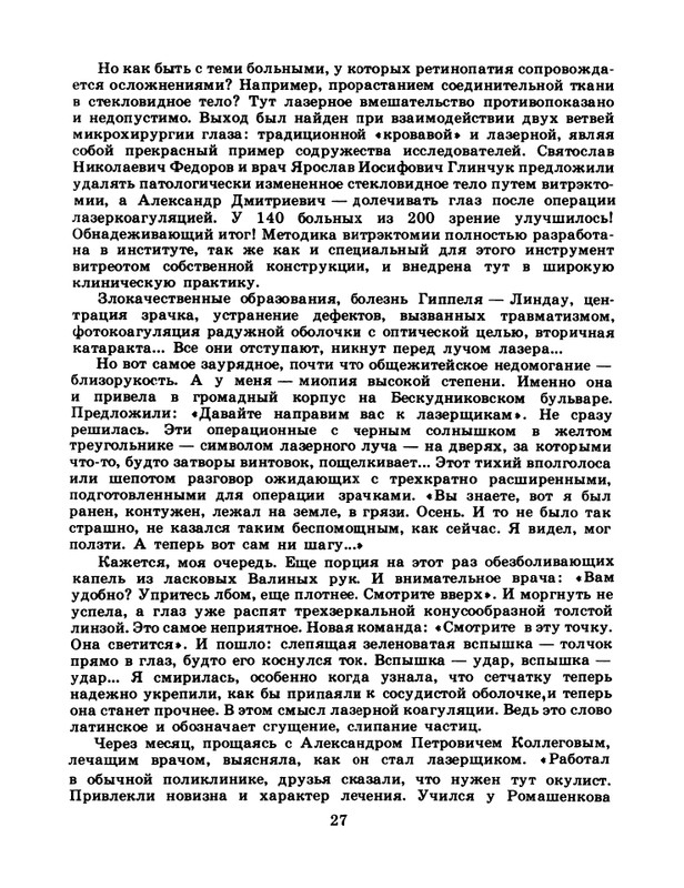1985-24-page-0029