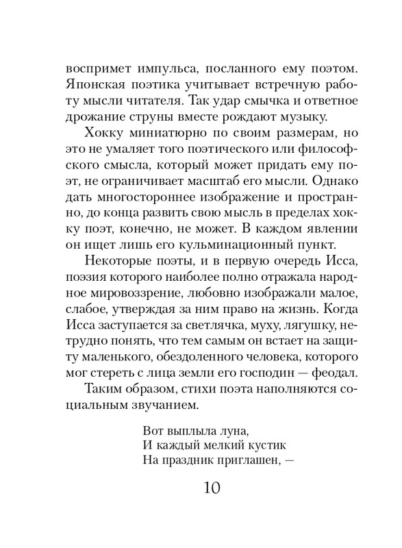 ITD000000001354276-page-0010
