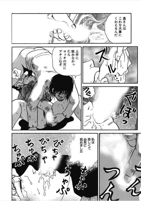 Kikenna Ai Taiken SpecialVol23-10(Stuff Gag)