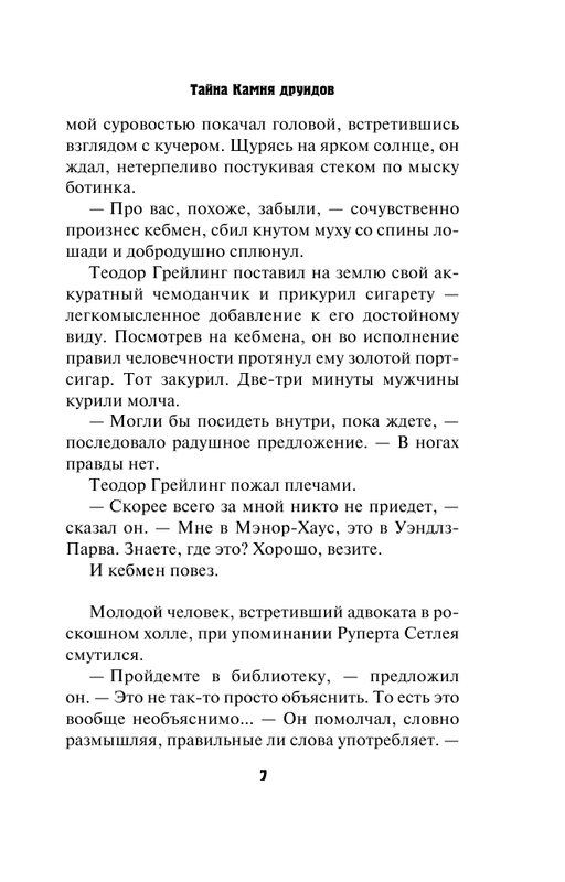 ASE000000000839466-07