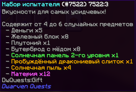 Набор испытателя