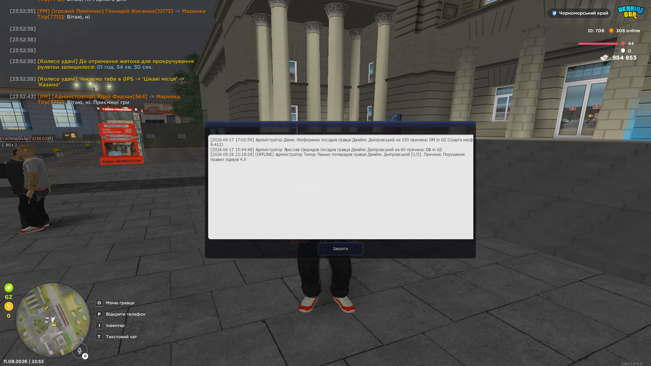 Grand Theft Auto San Andreas Screenshot 2026 08 11 23 53 01 50