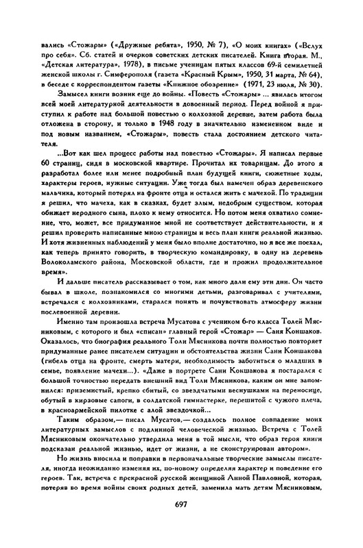 p0713