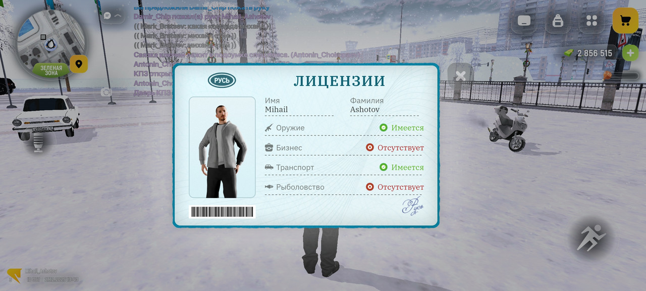 Screenshot 2025 12 27 13 43 46 449 com russia game