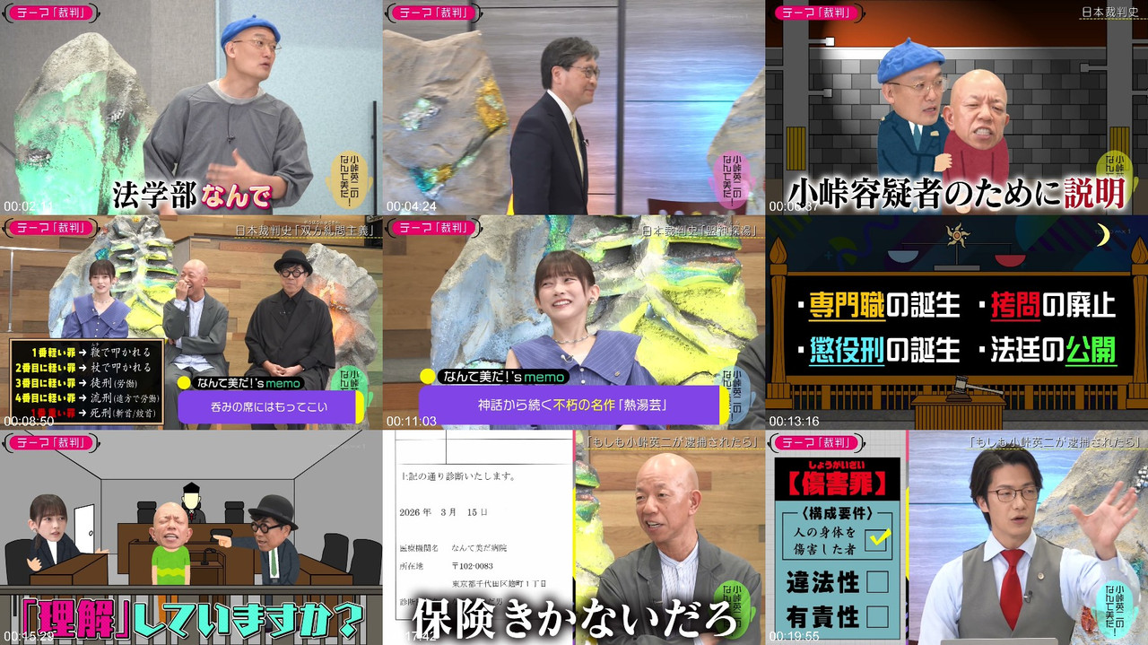 乃木坂46 260623 Kotoge Eiji no Nante Bi da! 池田瑛紗 プレビュー画像 | Nogizaka46 260623 Kotoge Eiji Show Ikeda Teresa Preview Screenshot