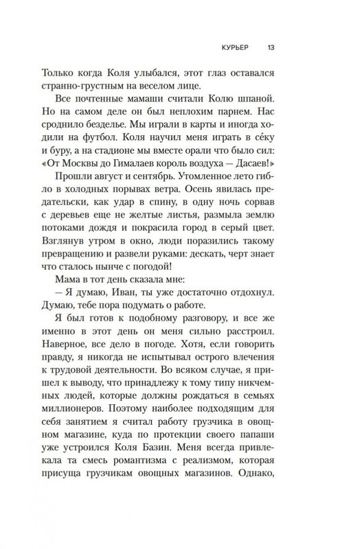 2-page-0012