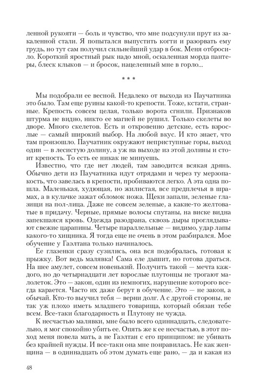 Sve-St-Lun-page-0048