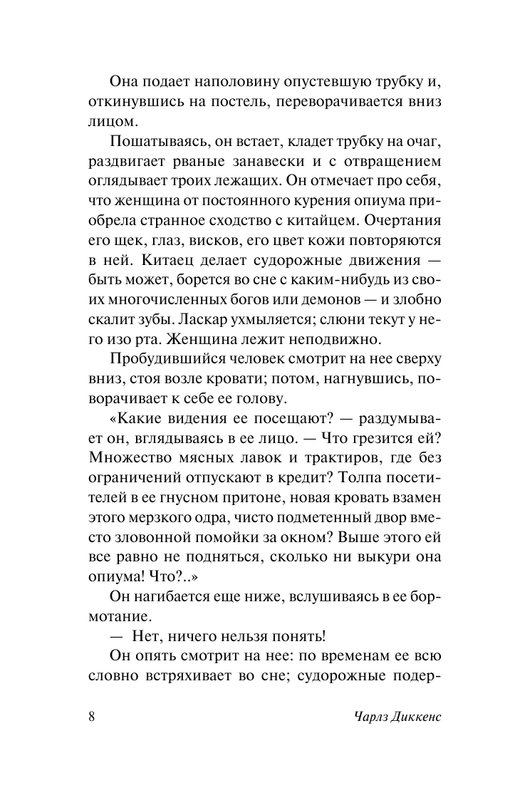ASE000000000848453-08