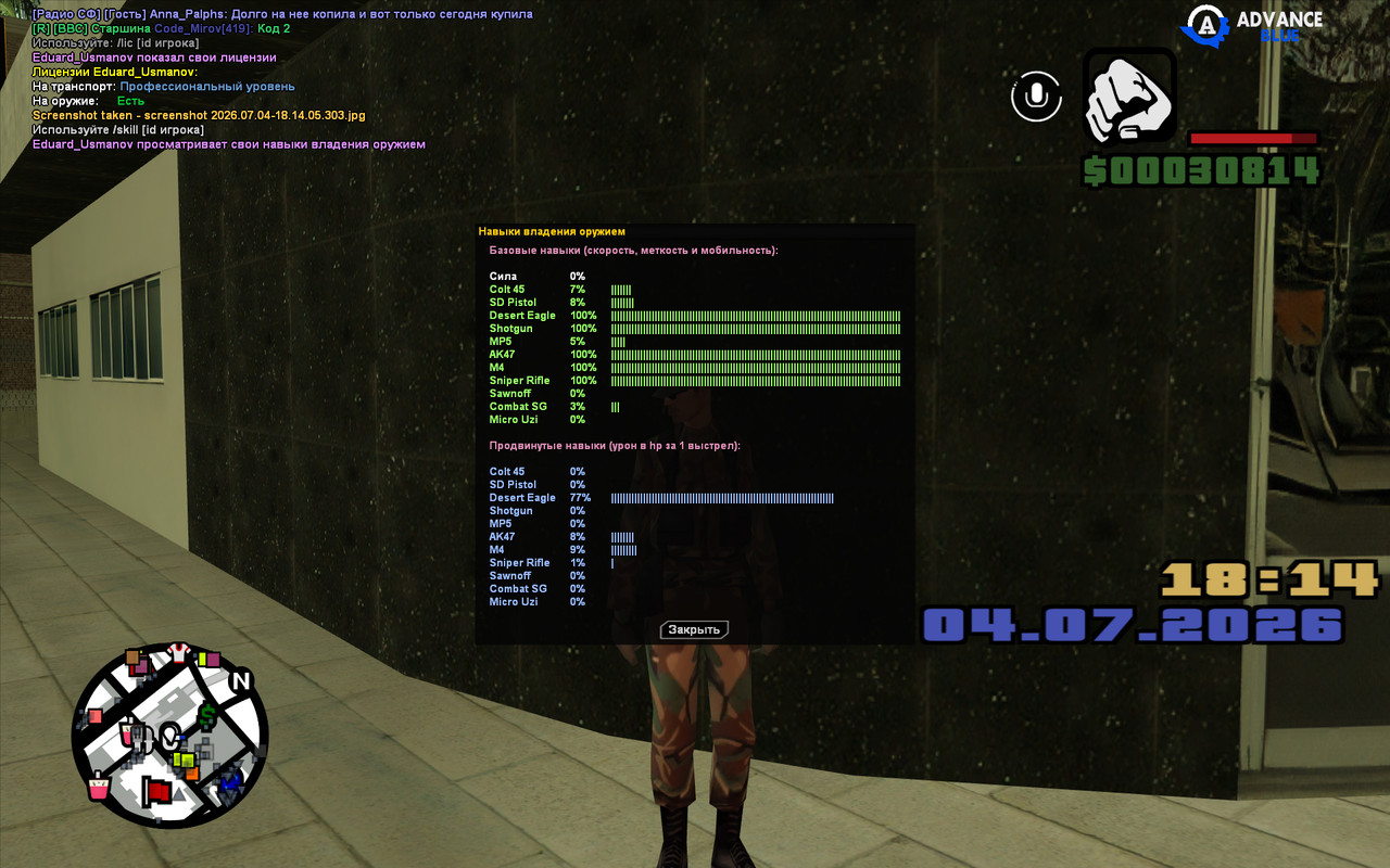 screenshot 2026 07 04 18 14 12 184