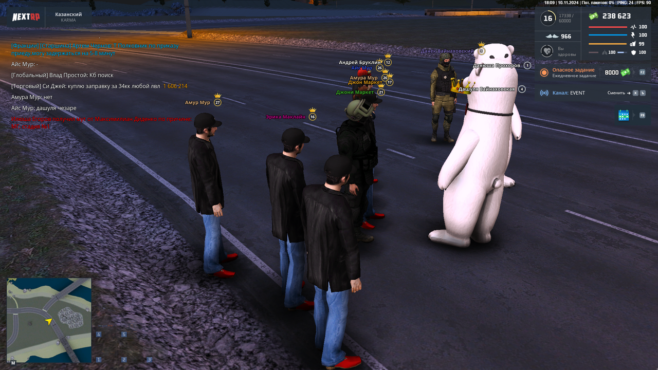 nextrp_2024-11-10_18-09-41