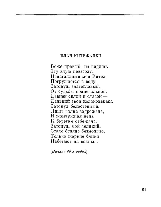 Petrovyh-Marija-Prednaznachene-page-0093