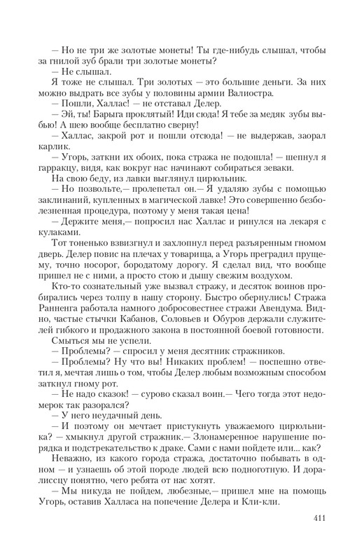 Hro-Sia-Ts-page-0069