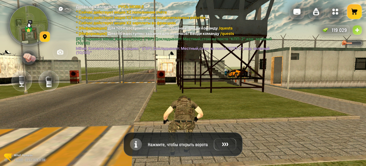 Screenshot 20260310 110659 com russia game Samp