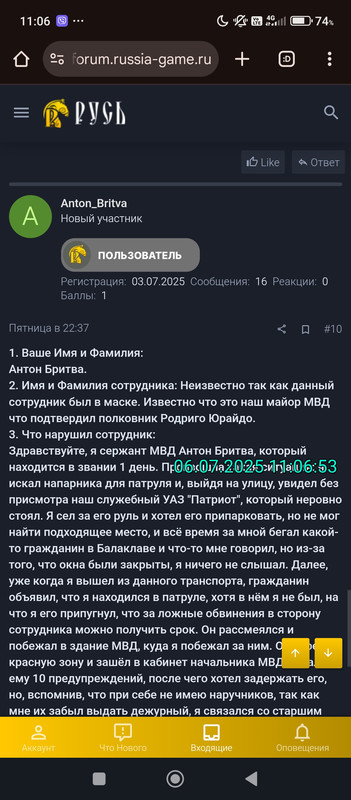 Screenshot_2025-07-06-11-06-54-215_com.android.chrome