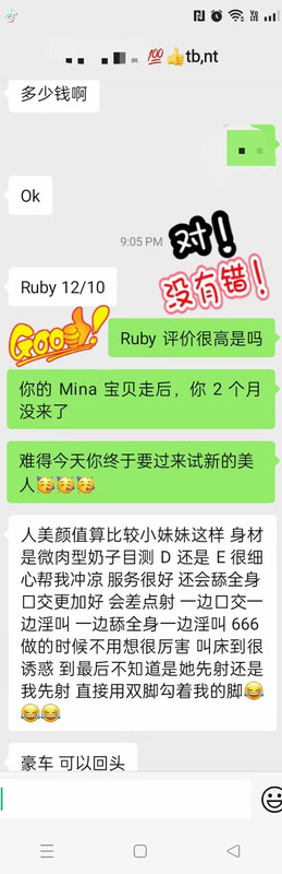 Ruby