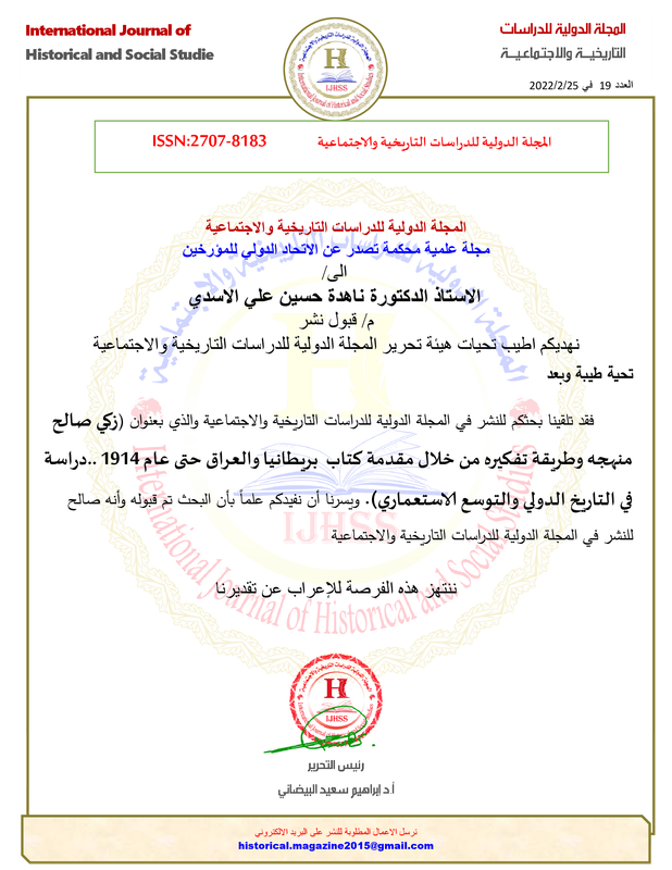 ناهدة حسين الاسدي قبول