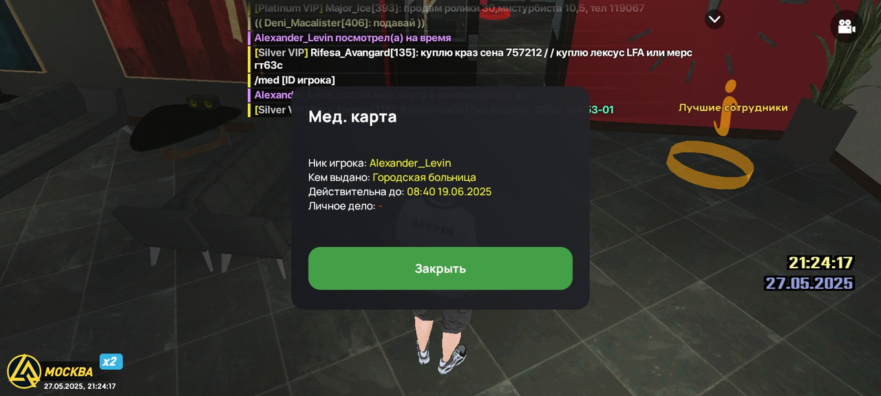 Screenshot_2025-05-27-21-24-17-371_com.liverussia.cr