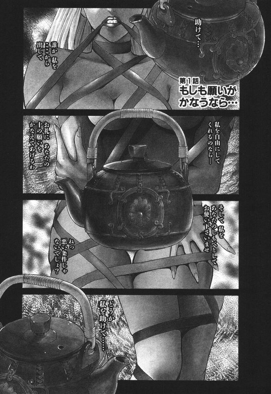 Benten-sama ni wa IwanaideVol1-1