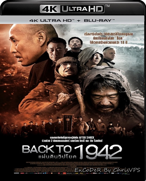 Dwie wojny / Yi jiu si er / Back to 1942 (2012) MULTI.HDR.2160p.BluRay.DTS.HD.MA.AC3-ChrisVPS / LEKTOR i NAPISY