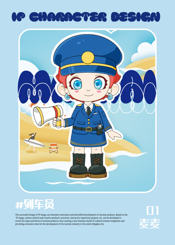 麦麦IP形象海报设计3