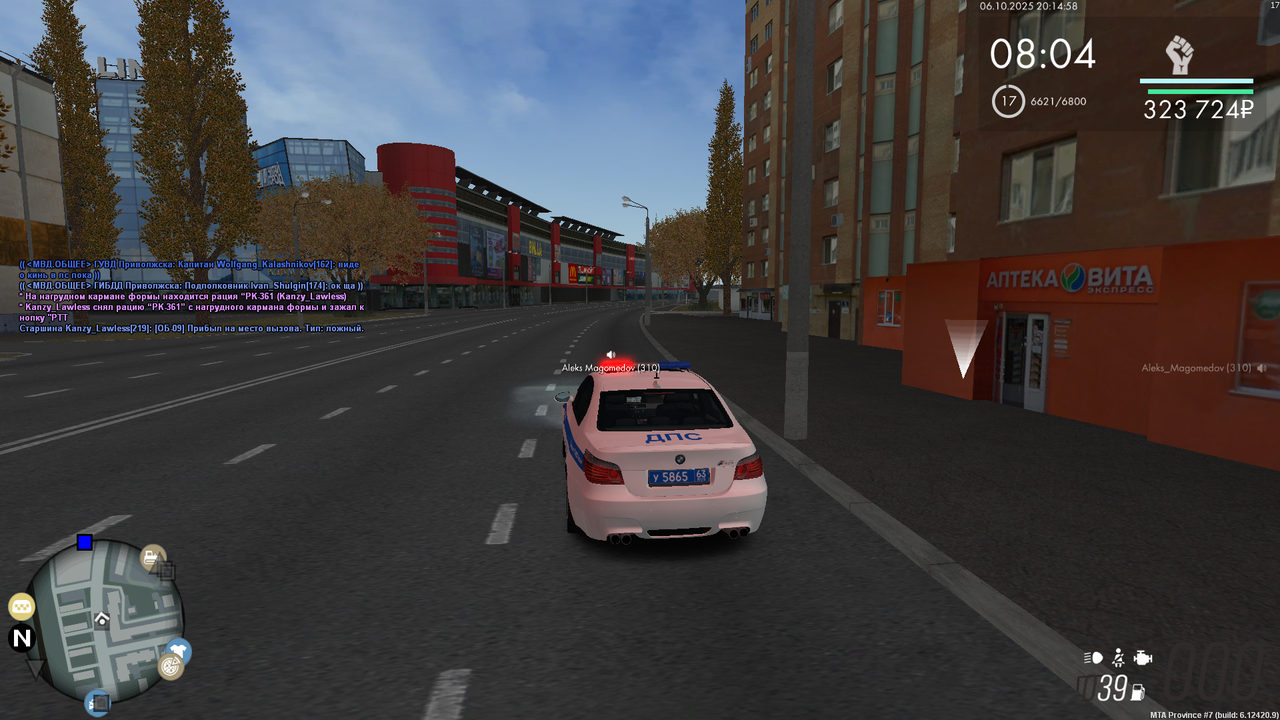 Ложные вызовы  (10)