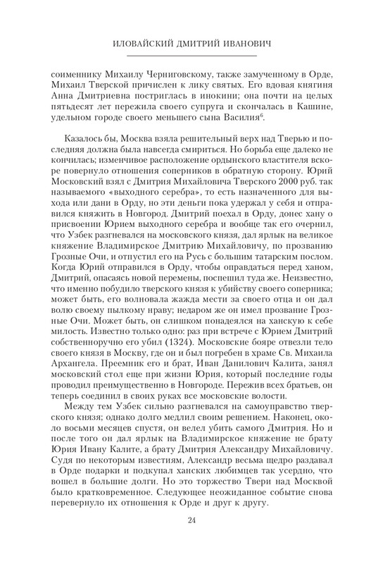 XIV-XV-2023-page-0024