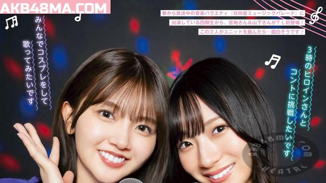 【画像】240705 TV LIFE (Yamashita Haruka, Miyachi Sumire)