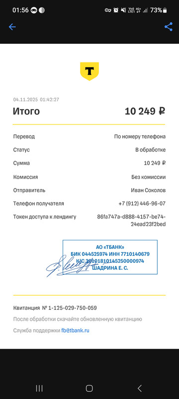 Screenshot 20251104 015612 T Bank