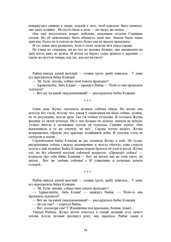 Ivanov-S-A-Leto-a-provela-horoso-1986-page-0022
