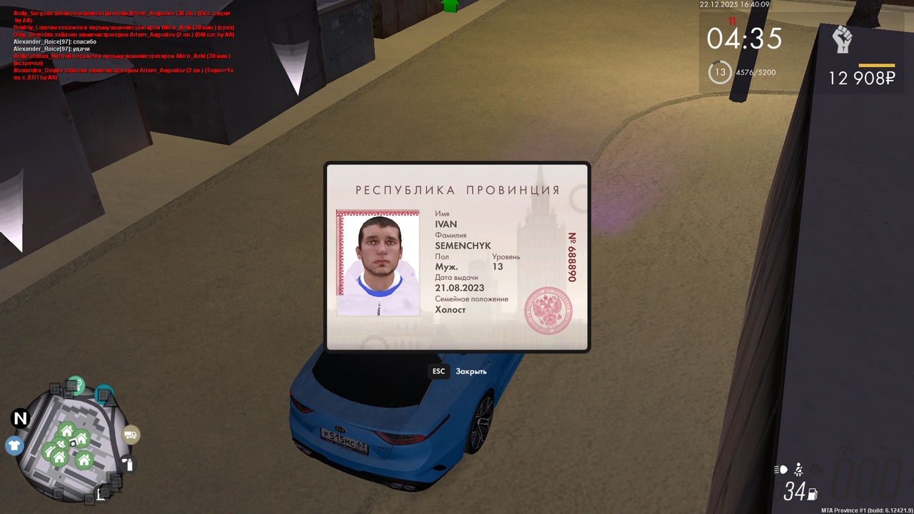 Снимок экрана (417)