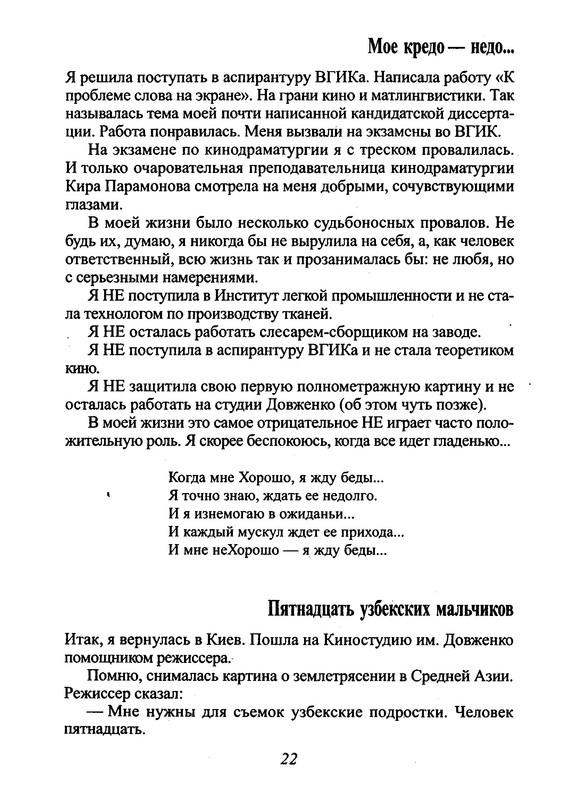 surikova-alla-lyubov-so-vtorogo-vzglyada-2002-ocr-pdf-io-23